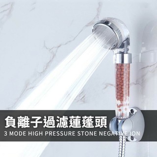 ☆IRIS☆三段式負離子 蓮蓬頭 加壓 省水 過濾 spa 一次到位 300孔 加壓蓮蓬頭 省水蓮蓬頭