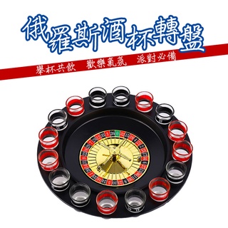 派對酒杯 生日派對 桌遊 轉盤酒杯 箭頭旋轉杯 俄羅斯酒杯轉盤 旋轉酒杯 歡樂酒杯 慶祝 手指箭頭酒杯 俄羅斯賭酒小輪盤