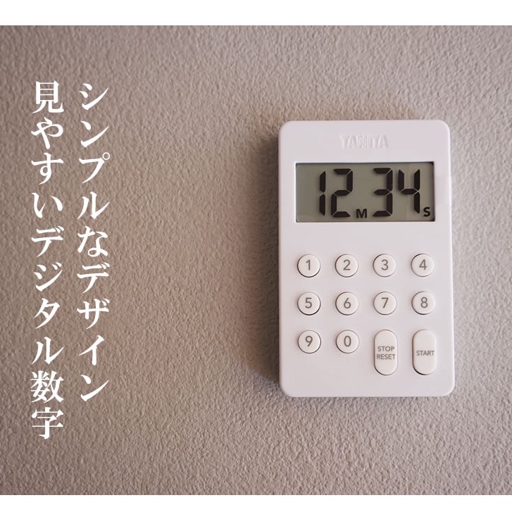 【實用派選物】日本 TANITA 廚房計時器 數字可獨立輸入 料理 烘焙 泡茶 附磁鐵 冰箱 計時器 timer 計時