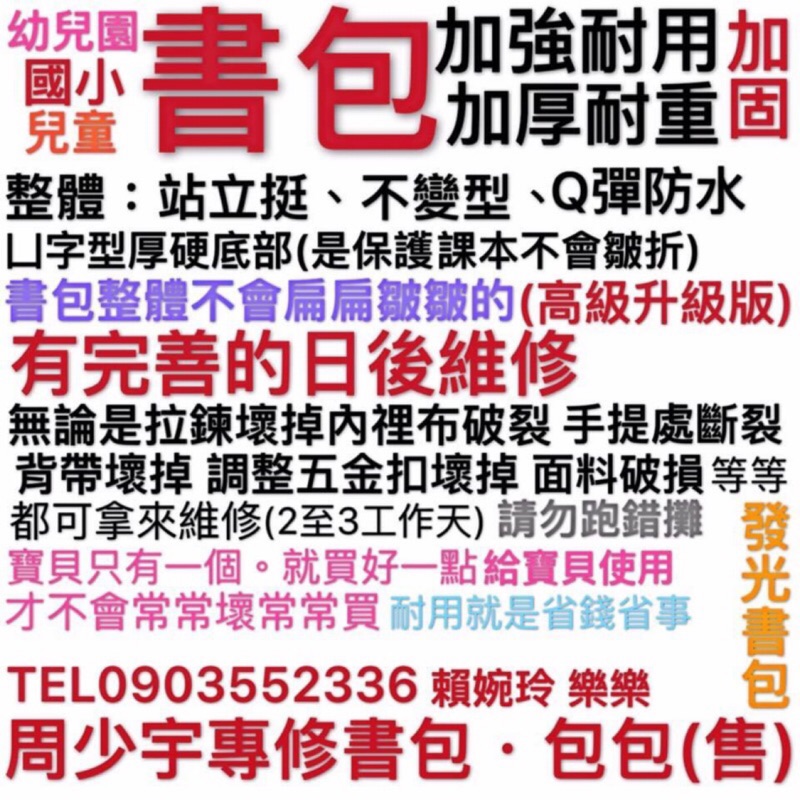 愛紗書包 愛紗透氣網便當袋 變形金剛便當袋：118baby預定下單處$1140元(送老虎背包和樂樂斜背包)