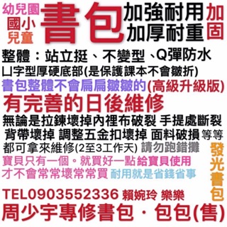 免運再送便當袋和零錢包和文具組：國小學生護脊透氣後背書包 透氣大容量 男女兒童開學必備 耐用耐重耐磨 最新最熱銷款