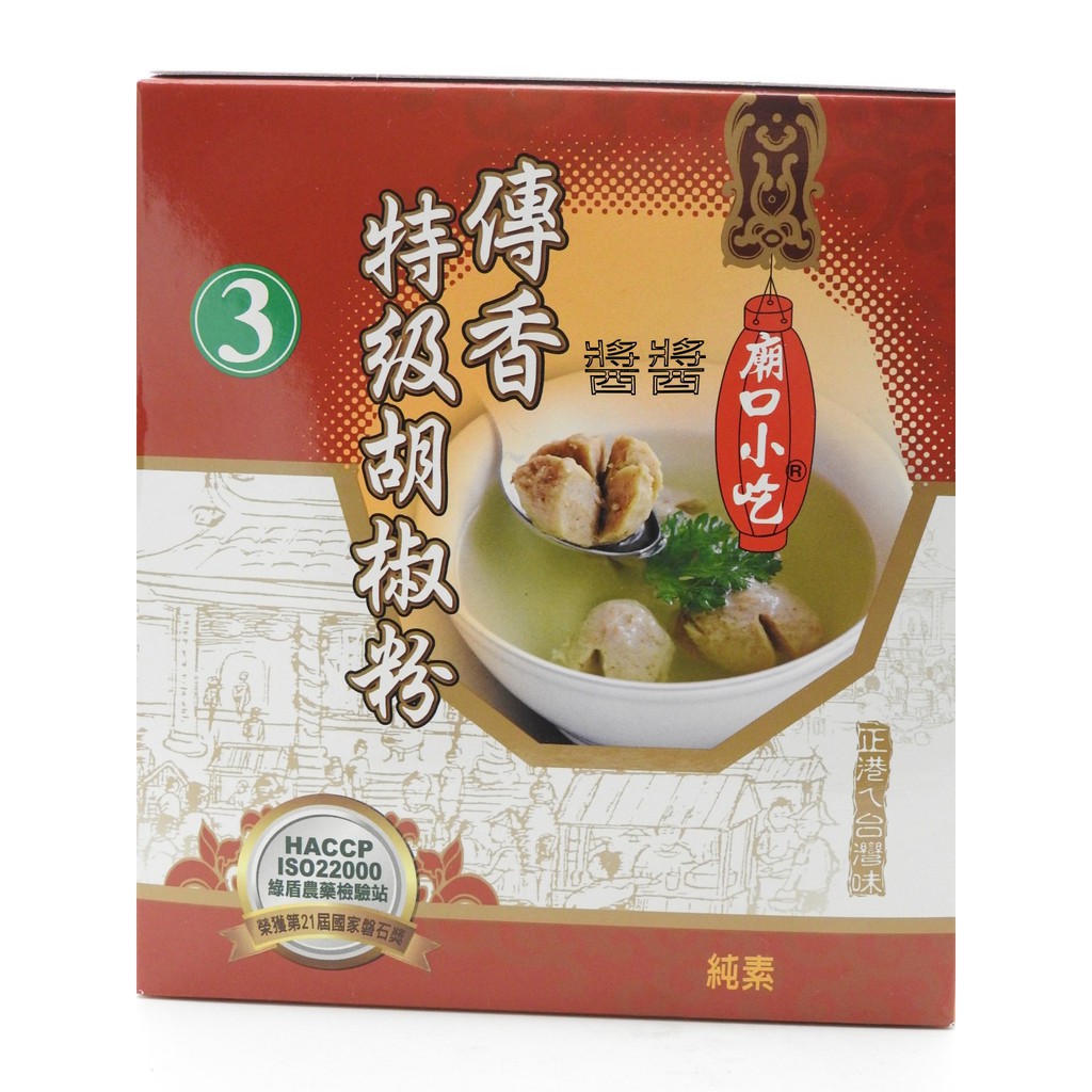 傳香特級胡椒粉
