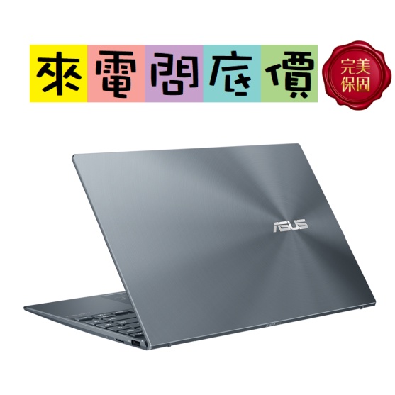 ASUS UX425EA-0662G1165G7 綠松灰 問底價 I7-1165G7 華碩 ZenBook UX425