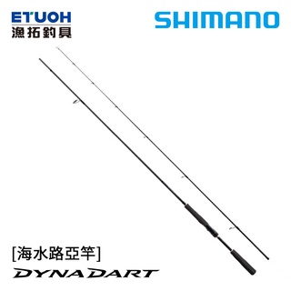 shimano dyna dart [漁拓釣具] [海水路亞竿]