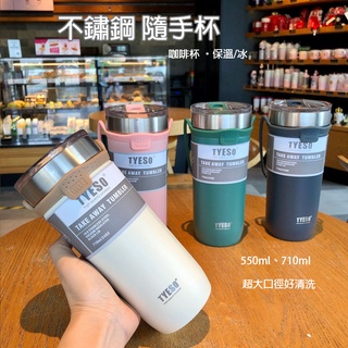 【現貨+免運】真空保溫杯 咖啡杯 滑蓋杯口 手搖茶搖搖杯 車載杯 環保杯 保溫瓶 保溫杯 隨行杯 304不銹鋼