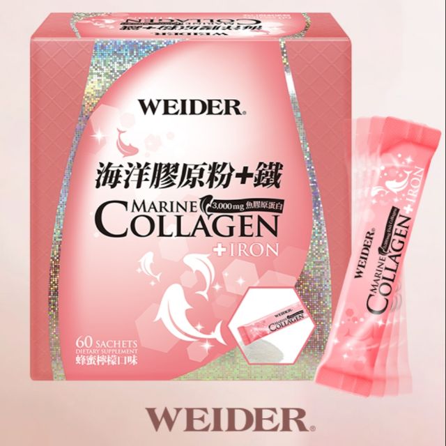 威德海洋膠原粉➕鐵  Weider Marine Collagen+Iron 好市多熱賣 添加膠原蛋白