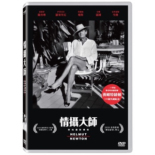情攝大師 DVD / Helmut Newton：The Bad and the Beautiful TAAZE讀冊生活網路書店