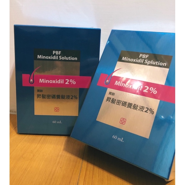 寶齡 昇髮密碼養髮液2% Minoxidil 治雄激素禿髮 （已保留 勿下標）