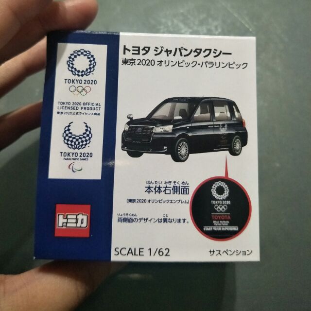 2020日本東京奧運tomica計程車紀念款