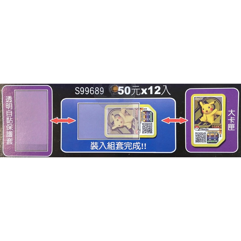 [ 懷特小舖 ] 神奇寶貝卡匣套 Pokémon卡匣透明袋 精靈寶可夢卡匣套 透明卡匣袋 卡匣透明袋