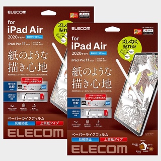 iPad Air 10.9 (第4/5代)｜上質紙 易貼版｜日本 ELECOM 擬紙感保護貼 喵之隅