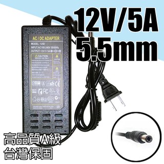 【柑仔舖】高品質AA級 變壓器 電源線 插座插頭 延長線 100V240V 12V 5V 5A 2A 監視器安博盒子電視