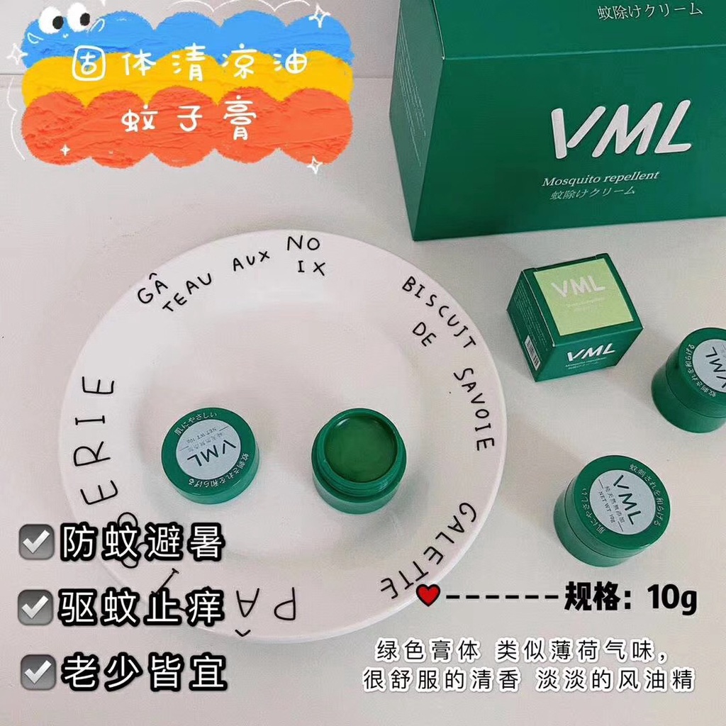 台灣出貨 日本VML蚊子膏 止癢青草膏 鎮痛止癢膏 防蚊蟲叮咬固體驅蚊膏 萬能膏清涼油10g