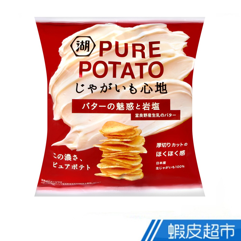 日本 湖池屋 PURE POTATO奶油岩鹽風味洋芋片 52g 現貨 蝦皮直送