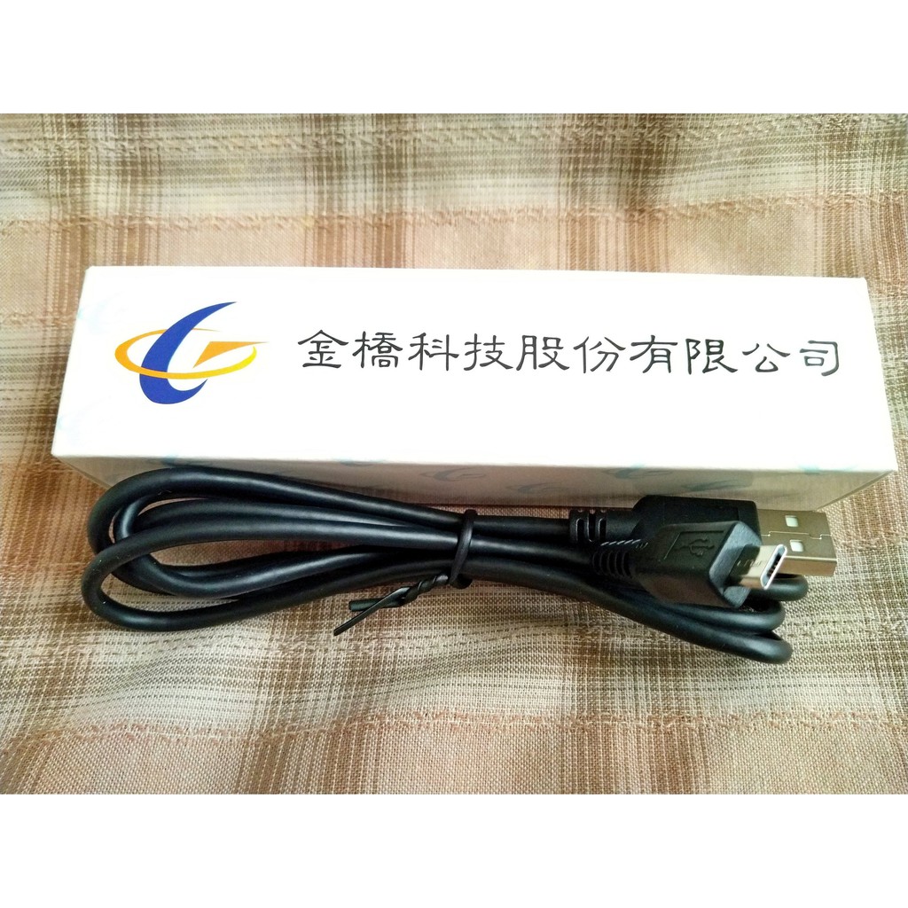 Micro USB傳輸線 Android 安卓 手機充電線 金橋 【股東會紀念品】