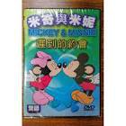 迪士尼雙語卡通 – 米奇與米妮  遲到的約會 DVD