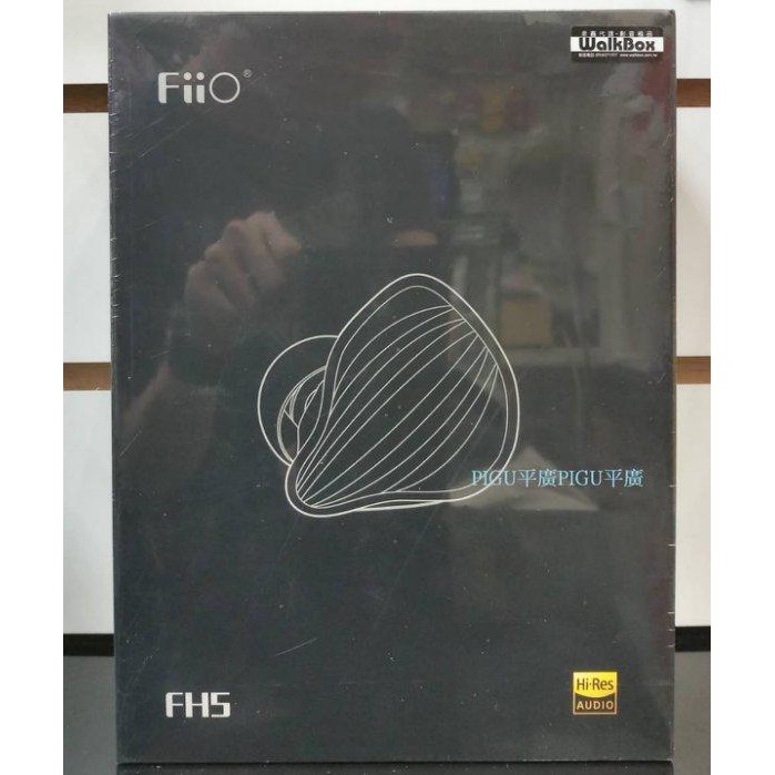 平廣 公司貨保1年 送禮 FiiO FH5 鈦色 耳機 四單體 MMCX 插針 可換線 有線版 搭手機 電腦好用