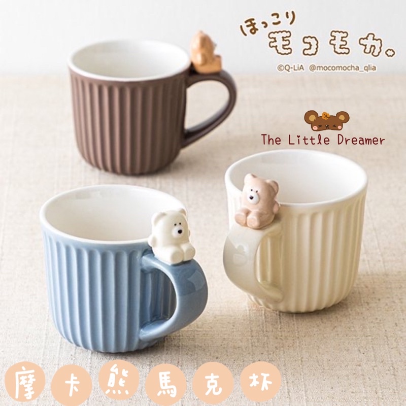 最新な - 【期間限定】海外販売中 カフェモカ♡くまちゃん♡シリーズ