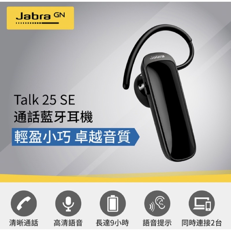 Jabra Talk 25 立體聲單耳藍牙耳機
