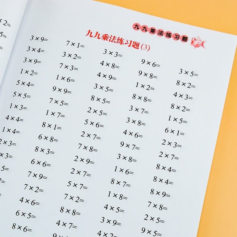 123 九九乘法口訣乘法运算及乘法填空練習二年級数數學100題練習本 蝦皮購物