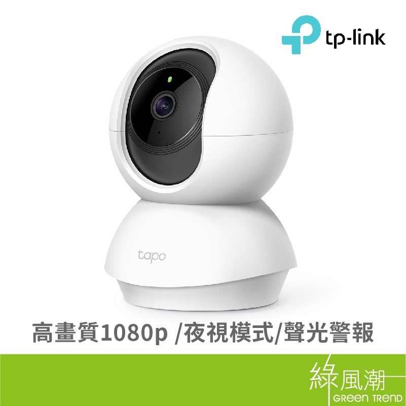 TP-LINK Tapo C200無線WIFI網路攝影機