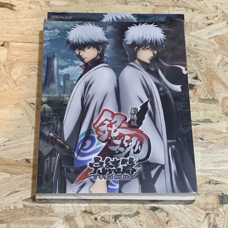 正版dvd 銀魂完結篇劇場版永遠的萬事屋 蝦皮購物