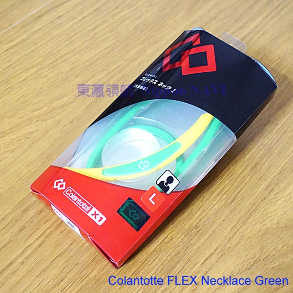 Navi JP-日本Colantotte X1極限系列 FLEX NECKⅠ 磁石運動項圈 限量出清萊姆綠款式 平行輸入