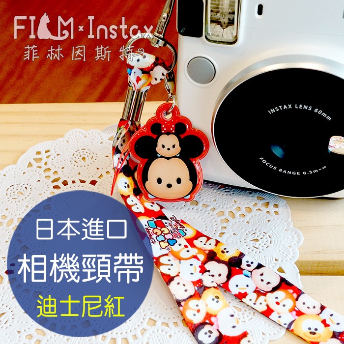 特價《 Tsum 米奇紅 相機頸帶 》日本進口 正版授權 Disney 滋姆 相機背帶 適用 拍立得 手機 菲林因斯特