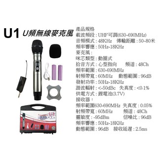 隨插即用 無線麥克風 Stander U1 U2 歌唱班 街頭藝人 會議 表演 市場 無限 麥克風 Microphone