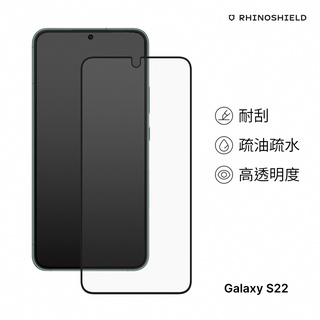犀牛盾 適用Samsung Galaxy S22/S22 Plus 9H 3D滿版玻璃手機保護貼