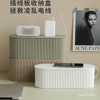 【優選精品】桌麵插綫闆收納盒電綫整理綫盒插座插排電源理綫接綫集綫房間神器ins風韓國 O224