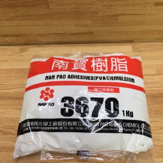 【內務府】南寶樹脂3670/一公斤/白膠、黏貼/特價🉐️$80