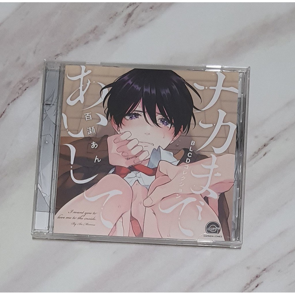 Bl Drama Cd 二手ナカまであいして江口拓也土岐隼一 蝦皮購物