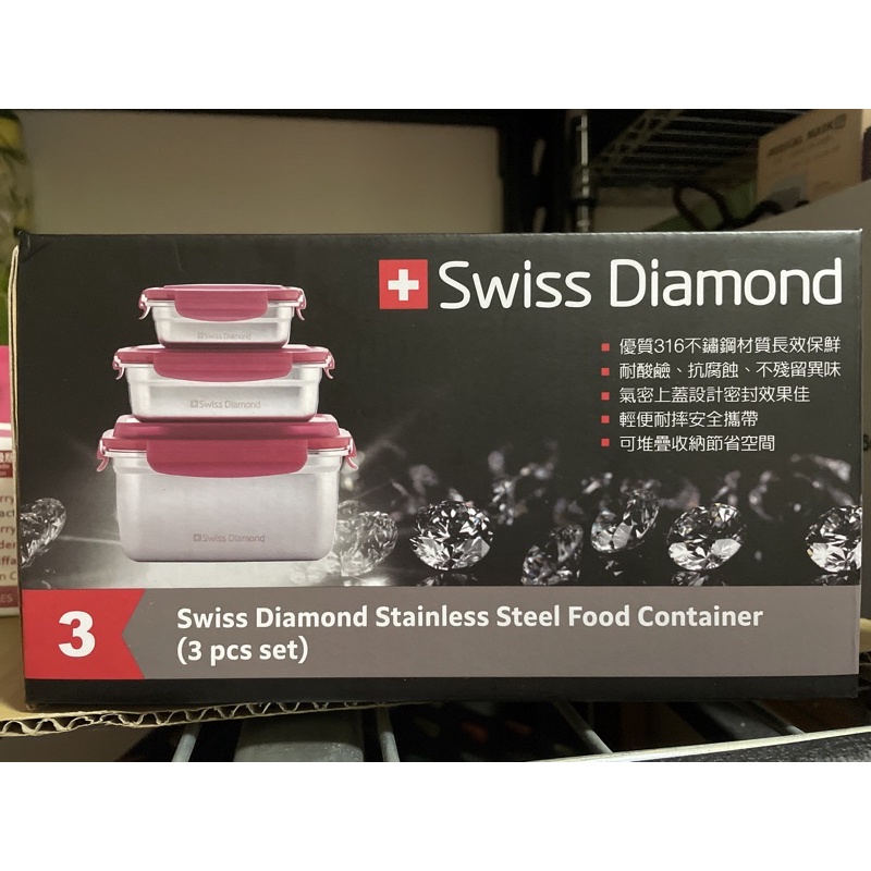 全新swiss diamond 不鏽鋼 保鮮盒