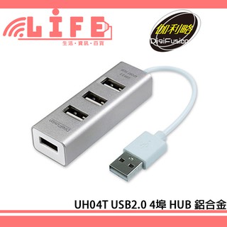 【生活資訊百貨】伽利略 UH04T USB2.0 4埠 HUB 鋁合金