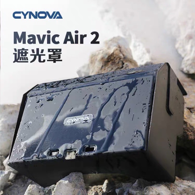 現貨啦！Mavic Air2/Mini2 遙控器高遮光罩