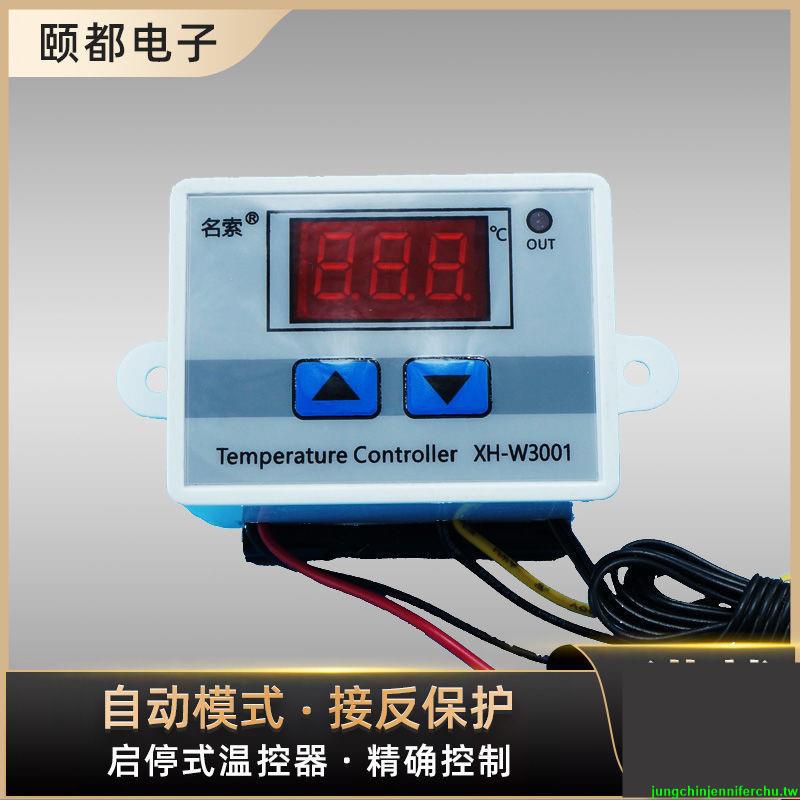 『優品💕好貨』XH-W3001微電腦數字溫度控制器 溫控器智能電子式控溫開關 數顯
