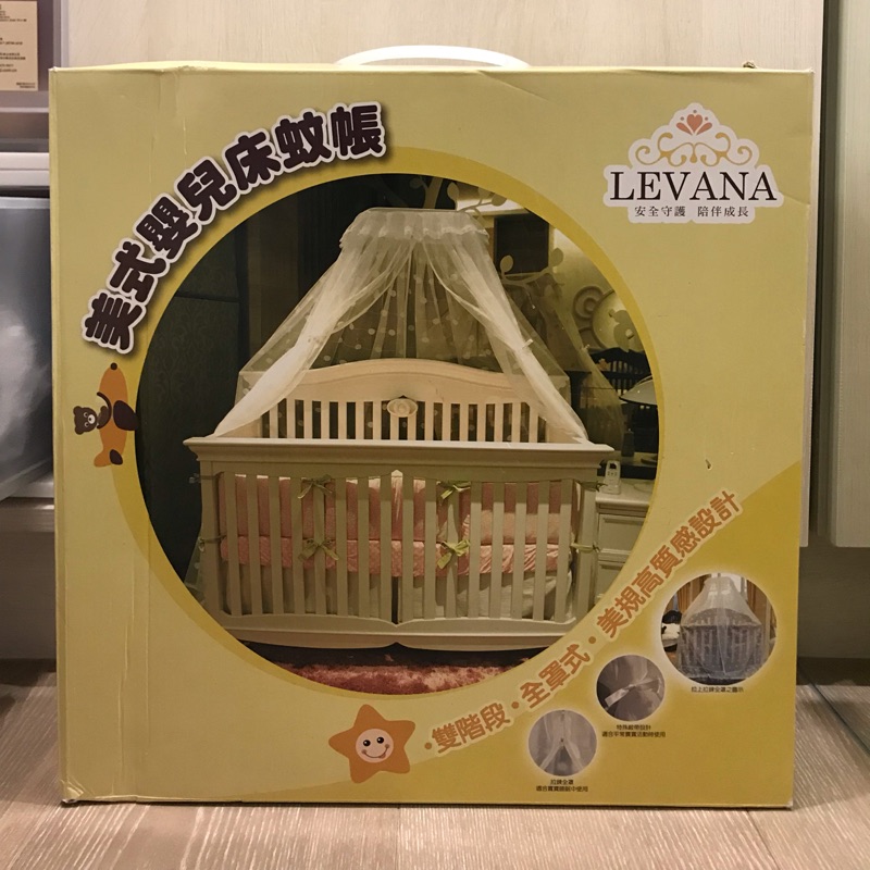 美式嬰兒床蚊帳LEVANA(全新）