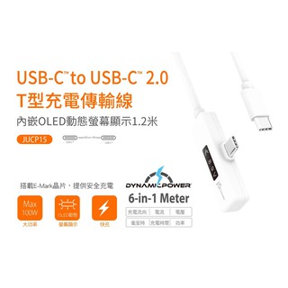 j5create JUCP15 USB-C™ T型充電傳輸線內嵌OLED動態螢幕顯示