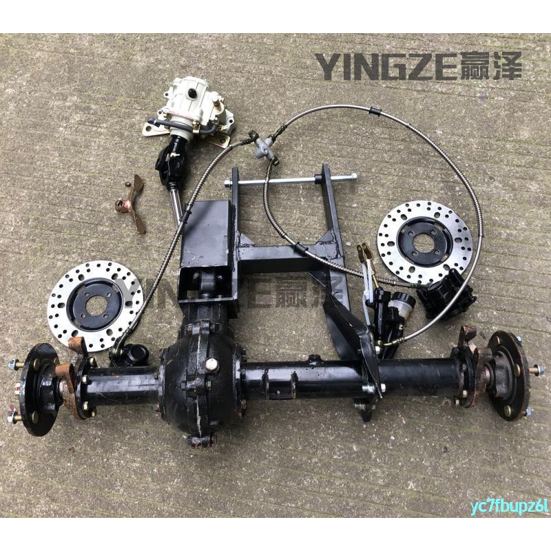 改裝倒三輪四輪摩托車配件沙灘車軸傳動差數器雙碟剎後橋改良款 蝦皮購物