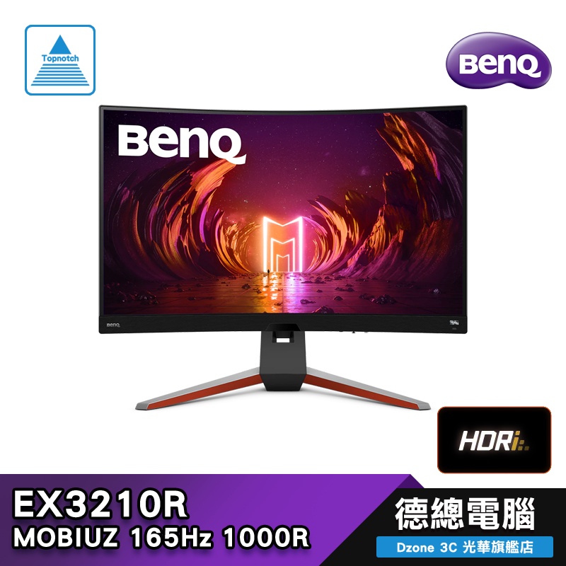 BenQ 明基 EX3210R 32吋 電競螢幕 電腦螢幕 曲面 VA 1000R 165Hz 1ms 光華商場