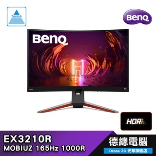 BenQ 明基 EX3210R 32吋 電競螢幕 電腦螢幕 曲面 VA 1000R 165Hz 1ms 光華商場