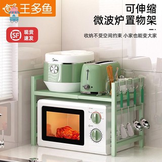 【收納架】【廚房置物架】王多魚可伸縮廚房置物架微波爐架烤箱架子家用儲物多層臺面收納架太空鋁不鏽鋼廚房壁掛置物架收納架廚具