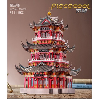拼酷 Piececool 聚遠樓 台灣出貨 3D立體 金屬拼圖 蝕刻片 立體拼圖 拼圖 禮物 收藏 中國 建築 模型