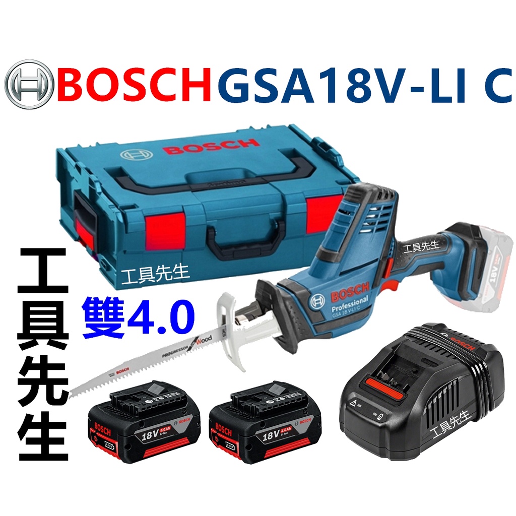 含稅價／GSA18V-LI C／雙 4.0AH【工具先生】德國 BOSCH 18V 鋰電 充電式 單手款 軍刀鋸