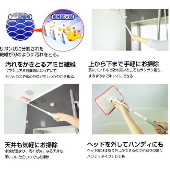日本山崎小海豹牆壁天花板清潔刷73cm 115cm桿子伸縮延長伸縮桿風呂刷天井刷方型 替換布 蝦皮購物