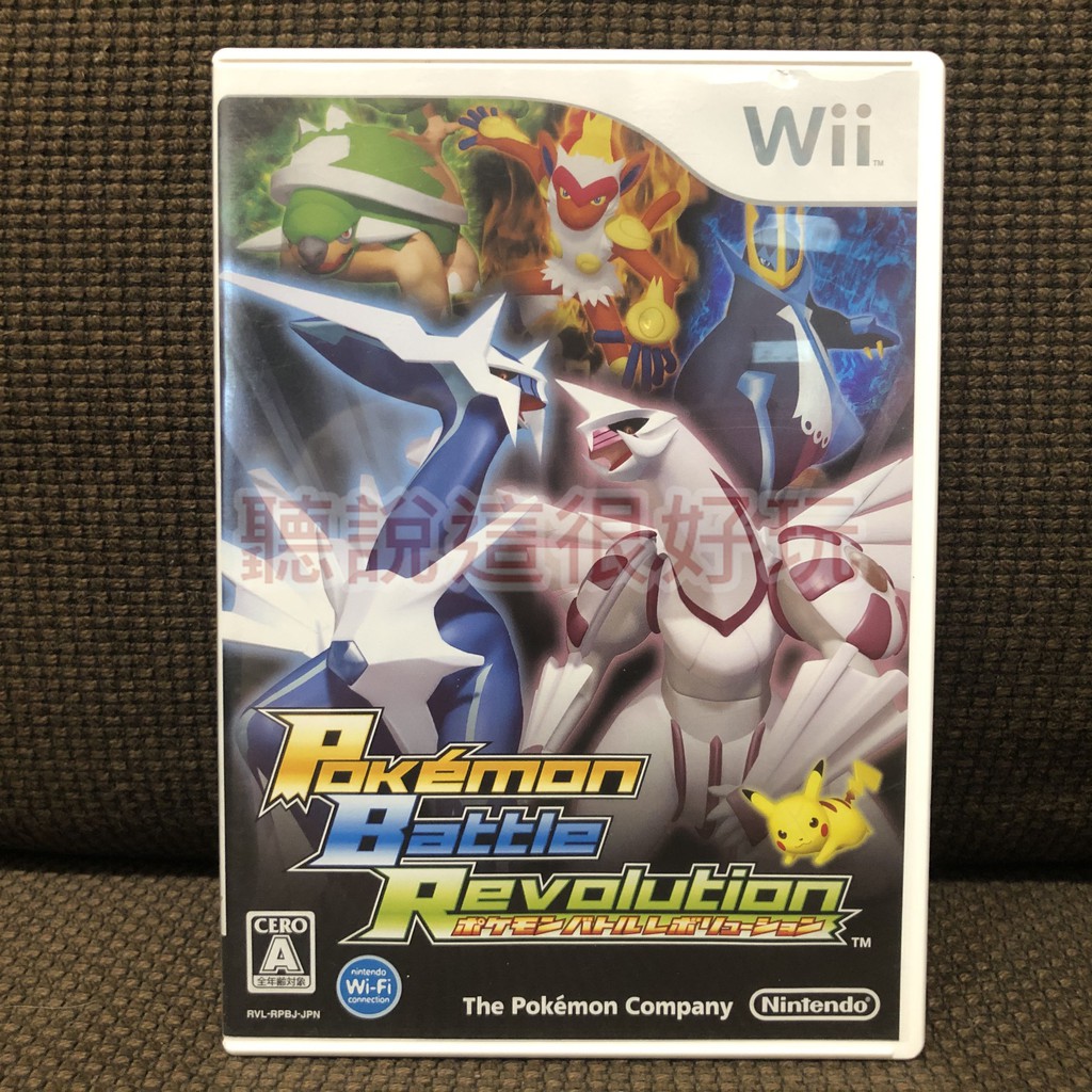 現貨在台 Wii 神奇寶貝 戰鬥革命 Pokemon Battle Revolution 寶可夢 遊戲 42 V074