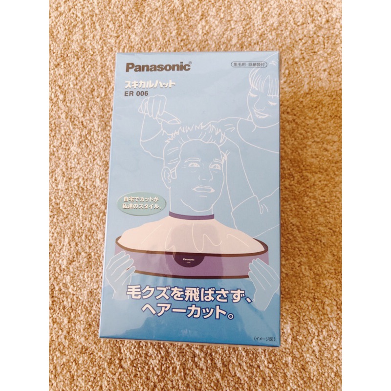 日本購入Panasonic理髮剪髮專用集毛器 理髮圍巾 家庭理髮 兒童大人適用