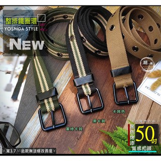 出貨臺灣🚛大呎碼加長皮帶專用🎁鐵圈鐵環扣皮帶專用 140cm50吋 單排洞金屬扣環 耐用耐磨帆布皮帶專用 男女通用