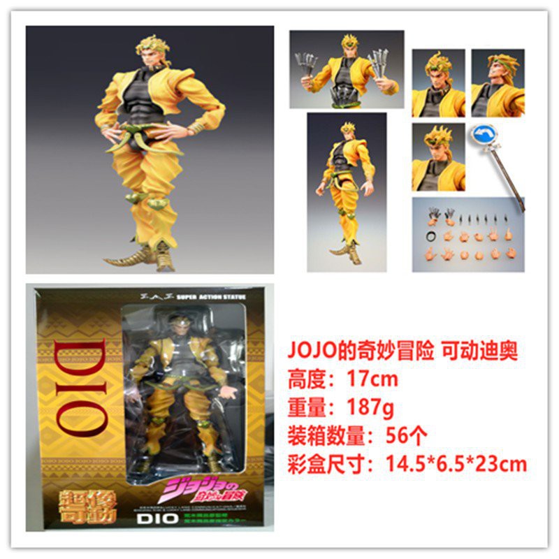 限時免運 Jojo的奇妙冒險 超像可動dio 迪奧星塵鬥士手辦模型17cm 蝦皮購物